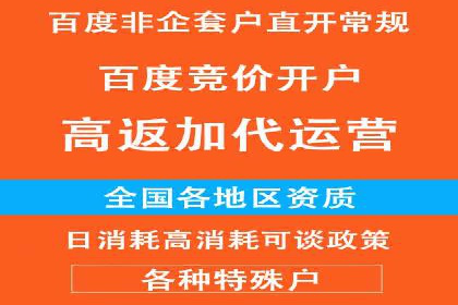 百度推广代运营服务案例分享